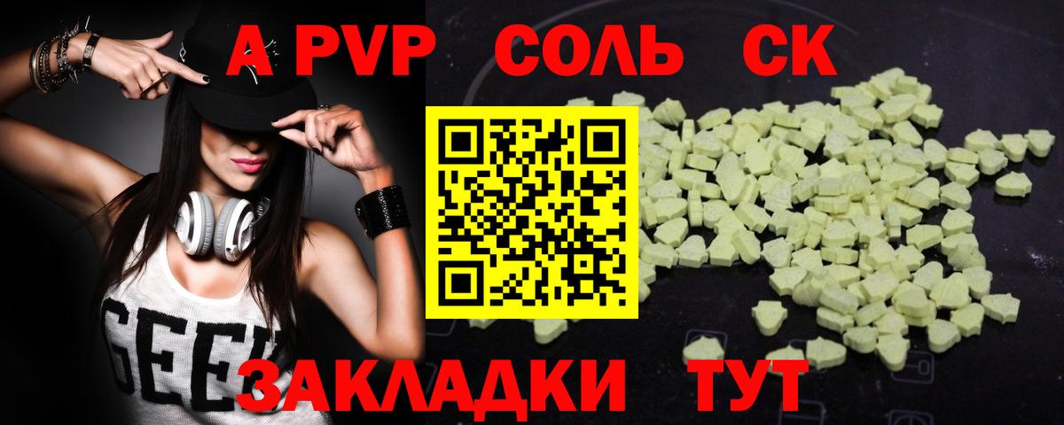 Alfa_PVP крисы CK  APVP  Вход с VPN  Alfa_PVP СК  Кулебаки  APVP VHQ 