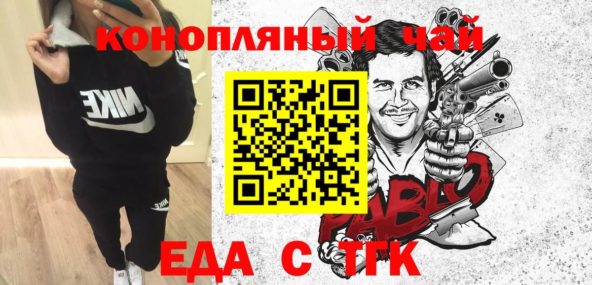 Кулебаки  Печенье с ТГК конопля  Вход с VPN 
