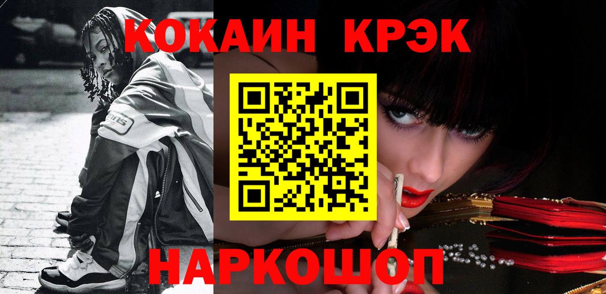 Cocaine  Вход с VPN  Кокаин Fish Scale  Кулебаки  Cocaine 97% 
