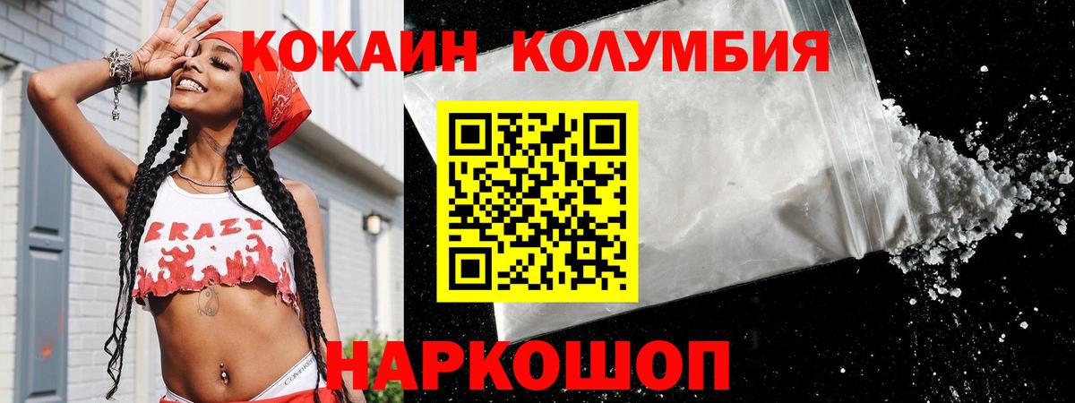Кокаин FishScale Кулебаки