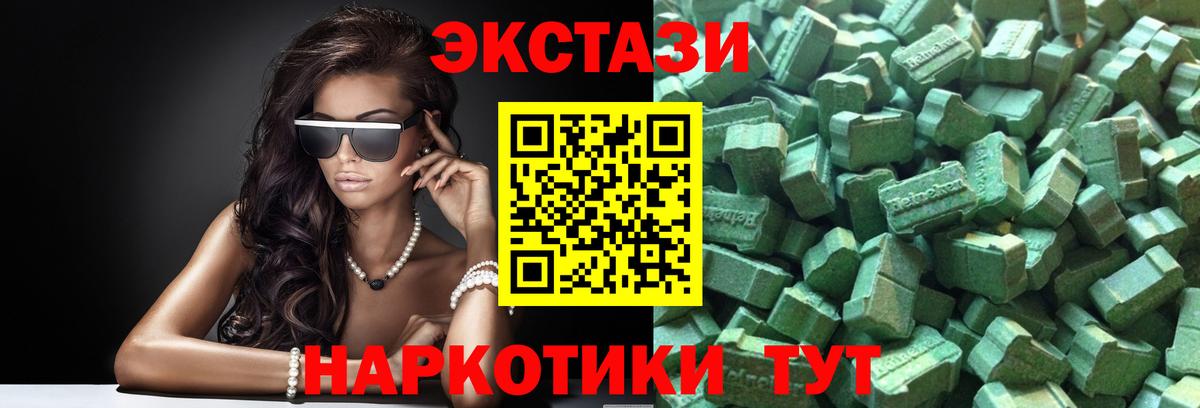 Экстази 280 MDMA  Вход с VPN  Экстази mix  Кулебаки 