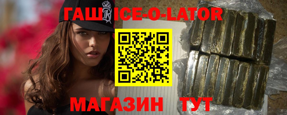 ГАШ hashish  Вход с VPN  ГАШ Изолятор  Кулебаки 