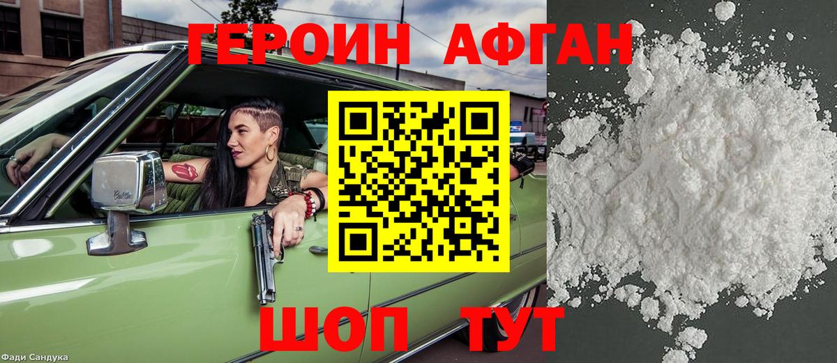 Героин хмурый  Героин  Кулебаки  Вход с VPN 