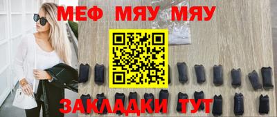 мяу мяу мука Изобильный