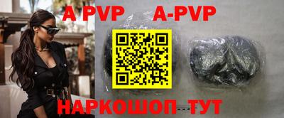 a pvp Ипатово