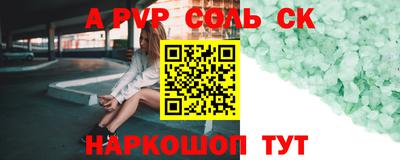 a pvp Ипатово