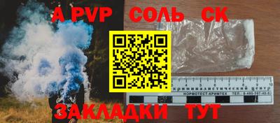 a pvp Ипатово