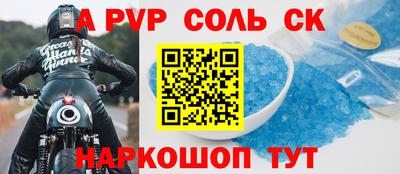 a pvp Ипатово