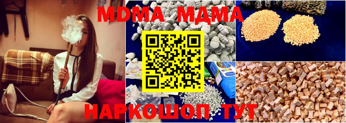 Кулебаки  МДМА молли  Вход с VPN  МДМА  MDMA молли 