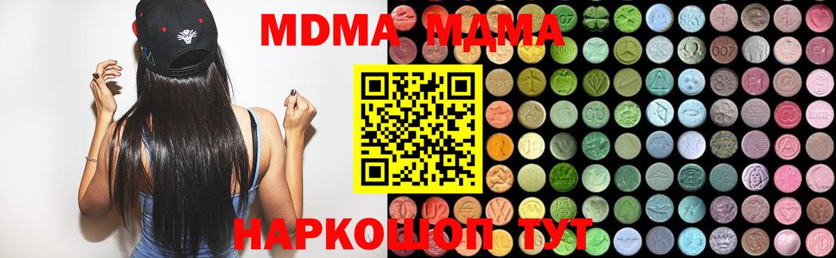 МДМА VHQ Кулебаки