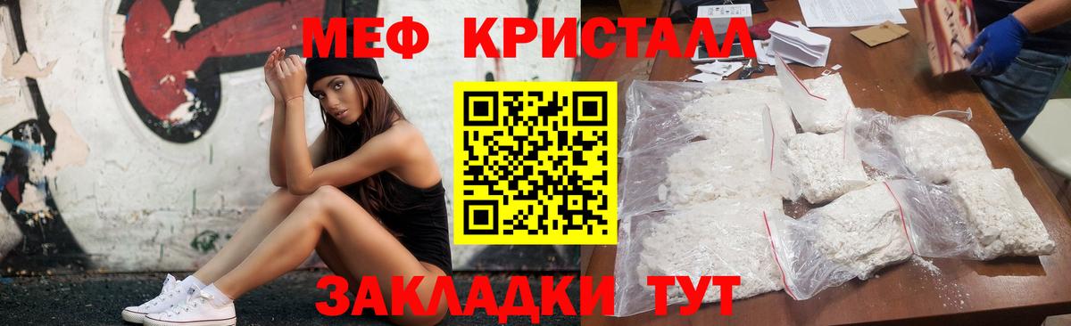 Меф мука Кулебаки
