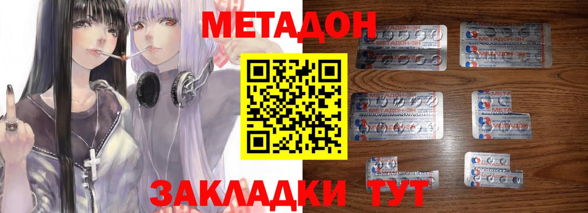 МЕТАДОН VHQ Кулебаки