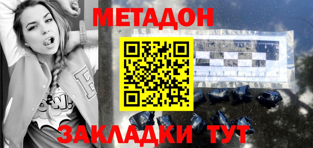 МЕТАДОН VHQ  Вход с VPN  Кулебаки 