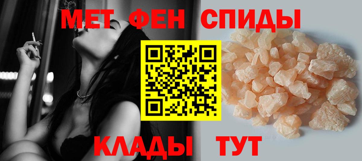 МЕТАМФЕТАМИН мет Кулебаки