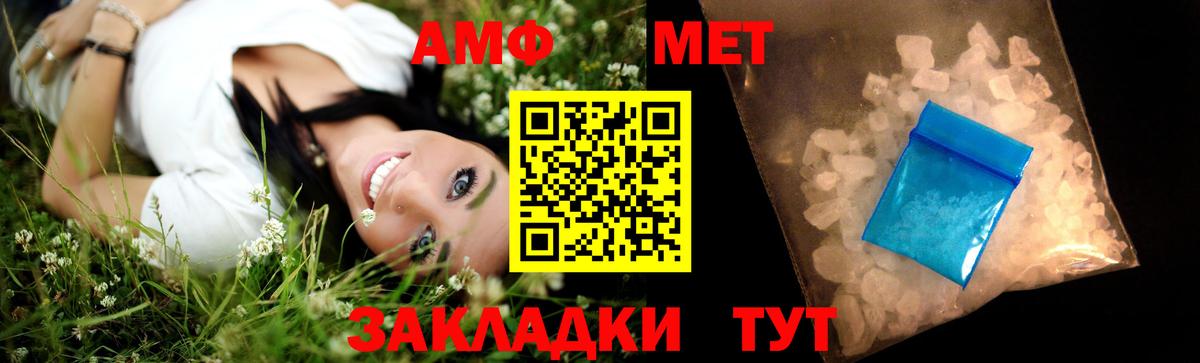 Первитин Methamphetamine  Вход с VPN  Кулебаки 