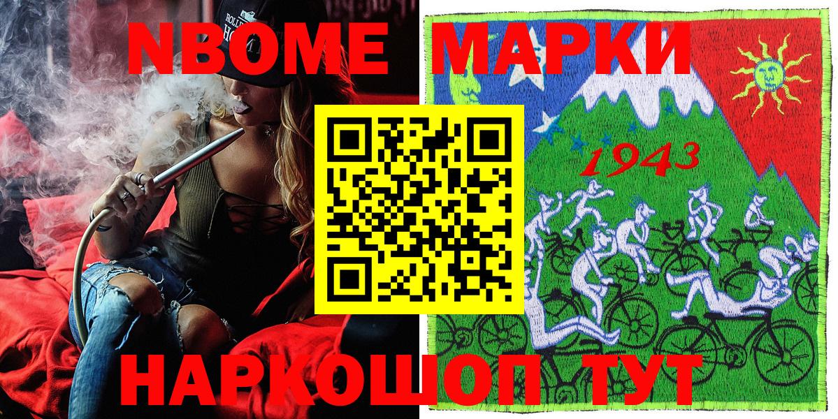 Марки 25I-NBOMe  Марки 25I-NBOMe 1500мкг  Кулебаки  Вход с VPN  Марки 25I-NBOMe 1500мкг 