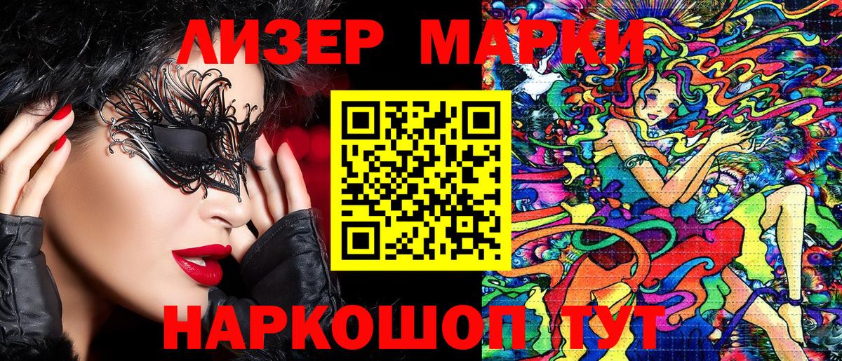 Марки N-bome 1500мкг Кулебаки