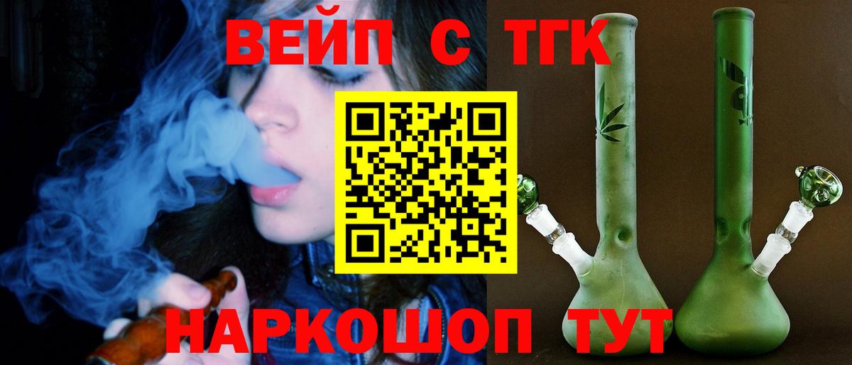 Дистиллят ТГК жижа Кулебаки